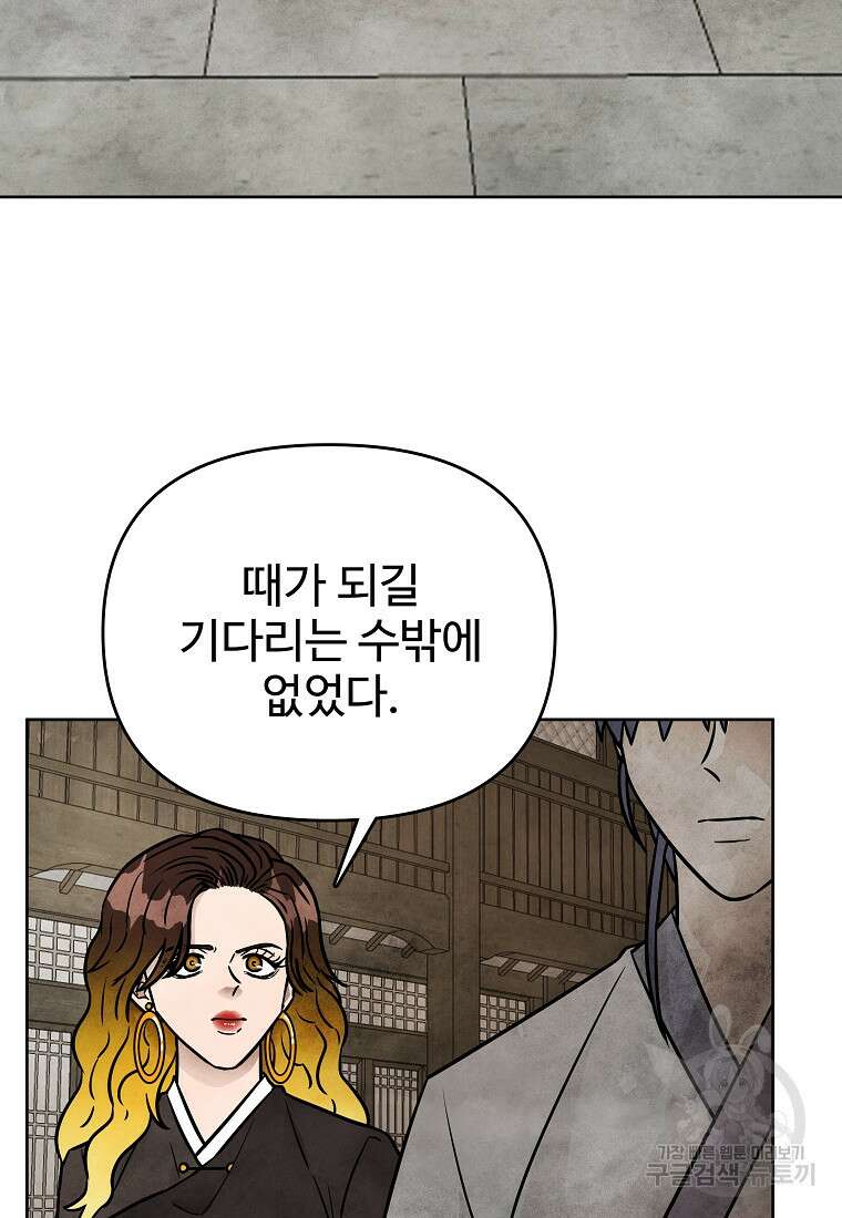 호구도사 61화 81