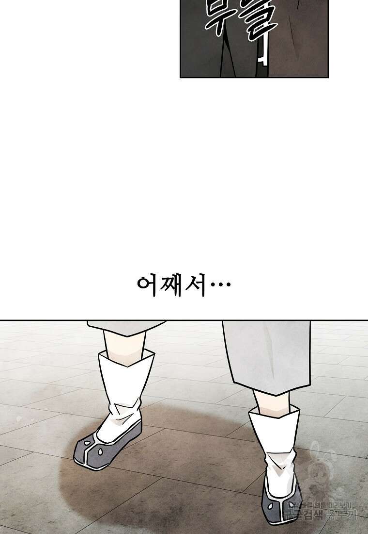 호구도사 61화 83