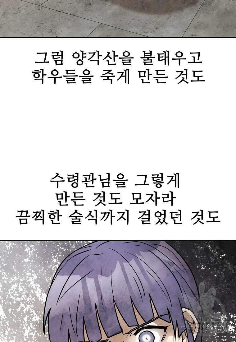 호구도사 61화 84