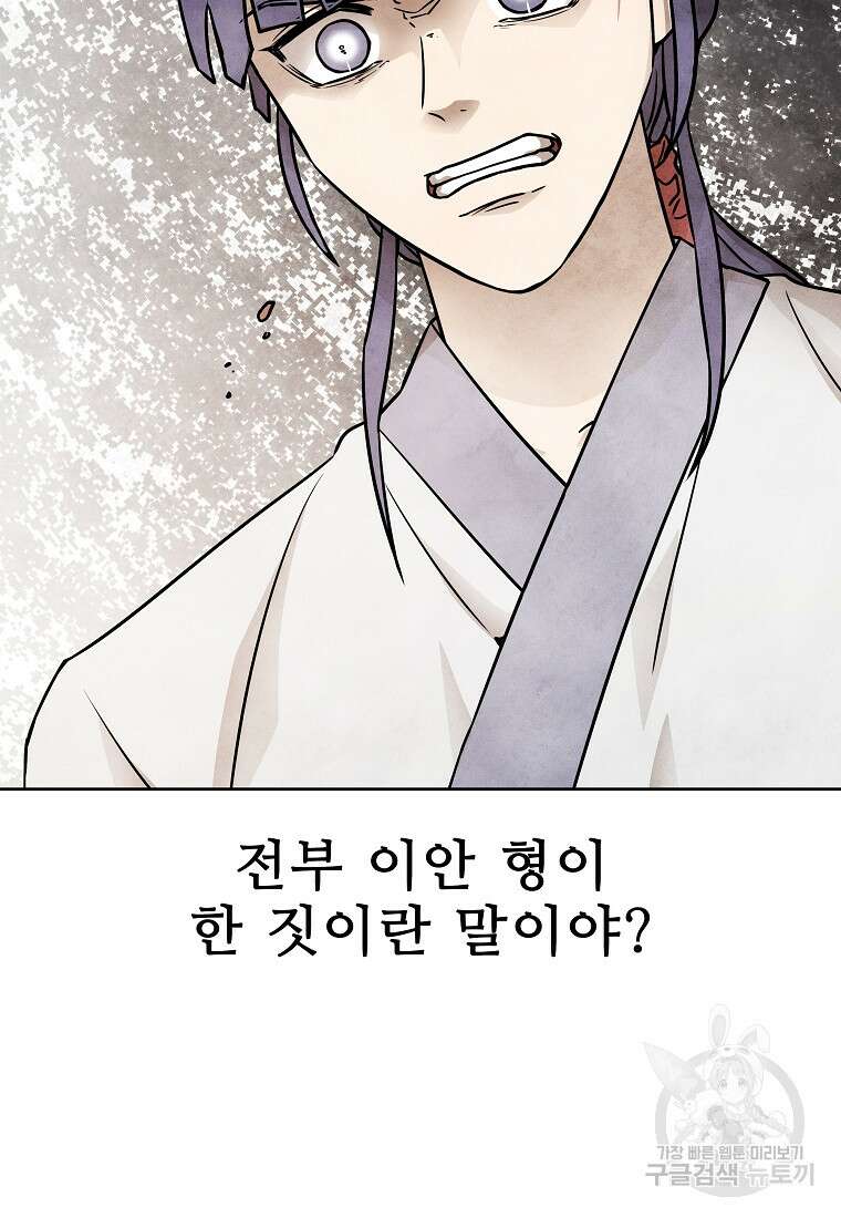 호구도사 61화 85