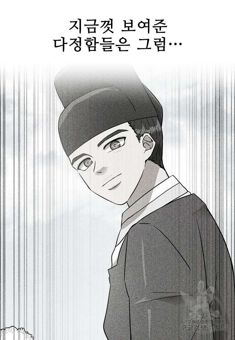 호구도사 61화 86