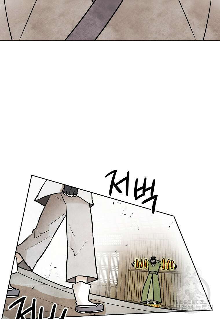 호구도사 61화 88