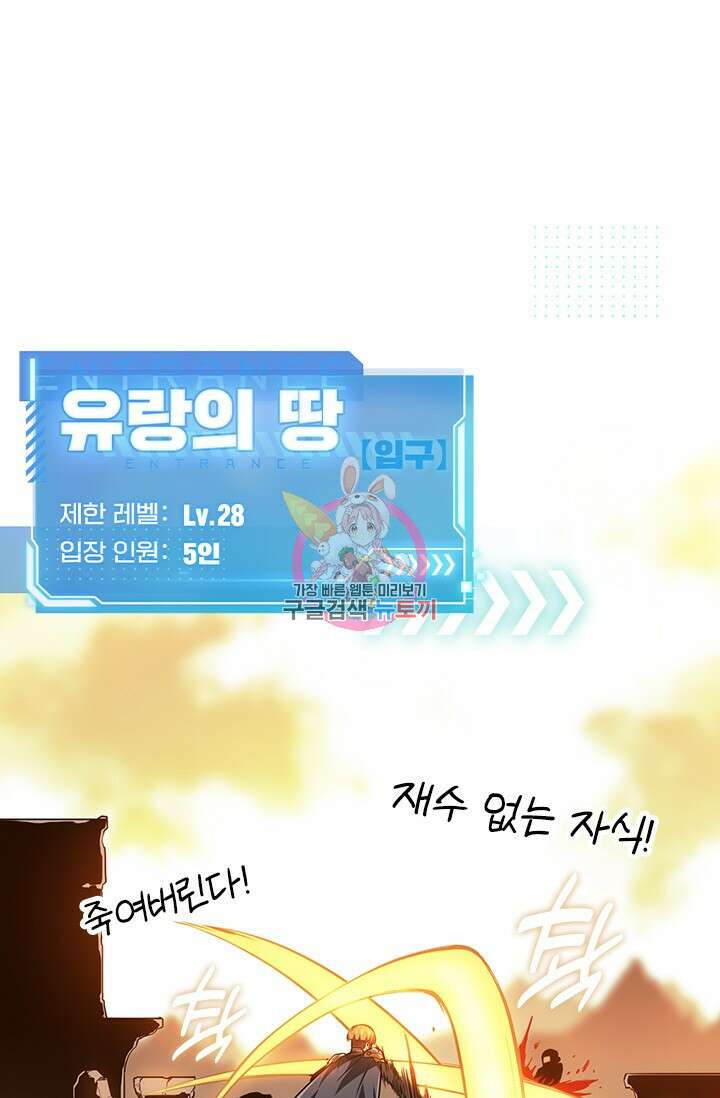 전직고수 81화 1