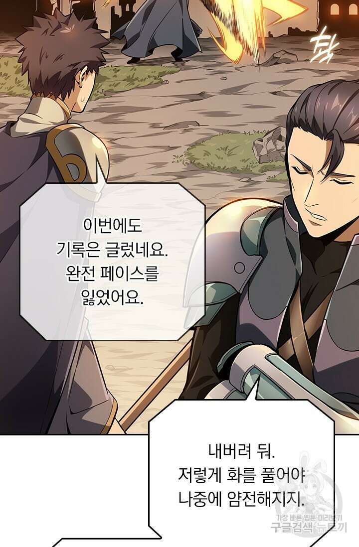 전직고수 81화 2