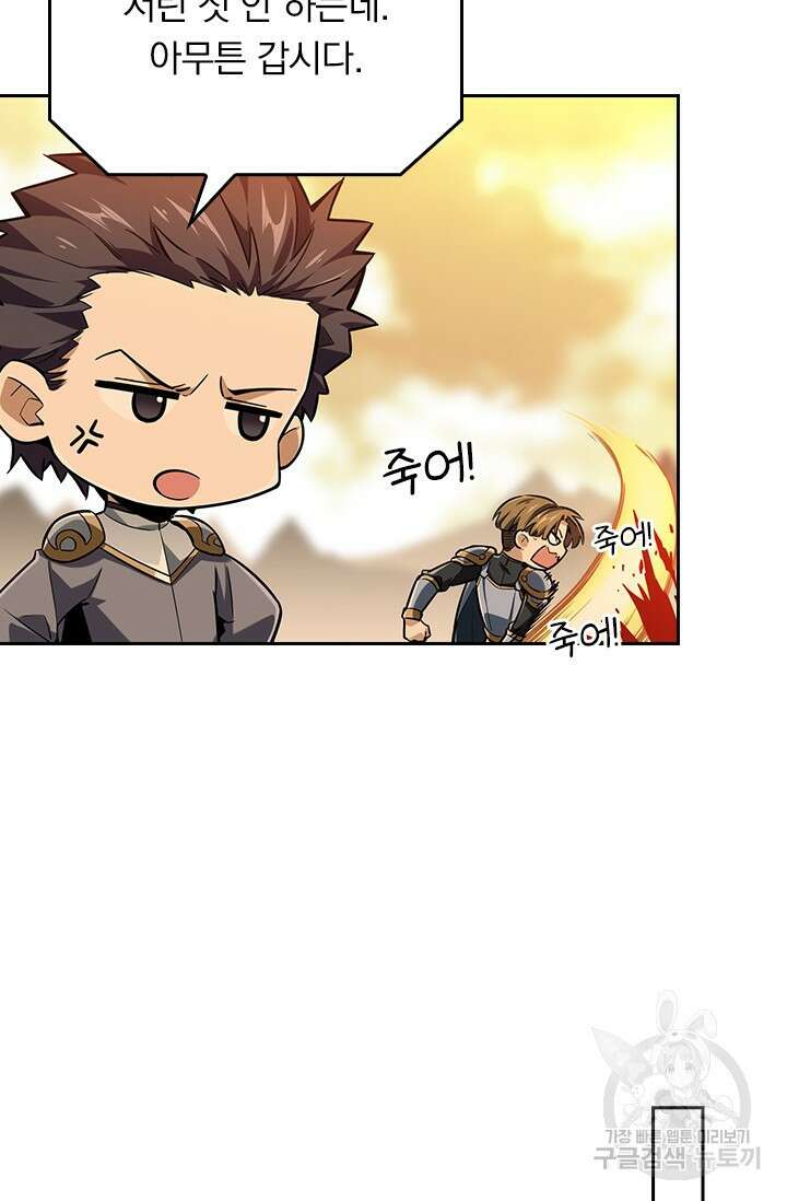 전직고수 81화 4