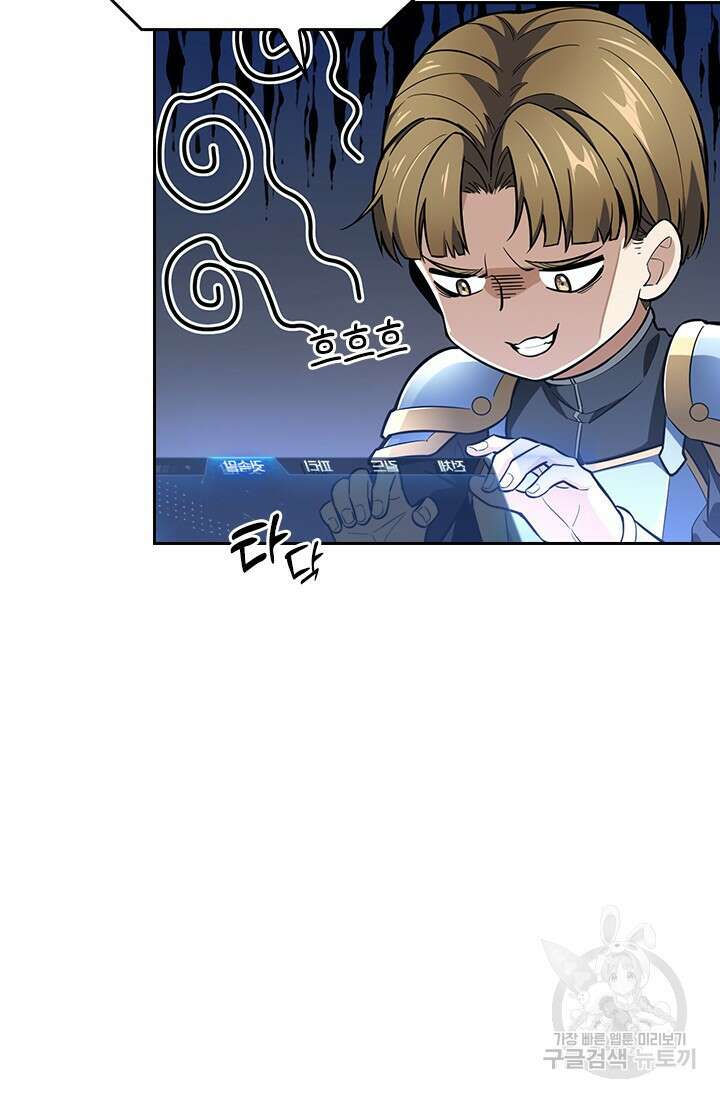 전직고수 81화 7