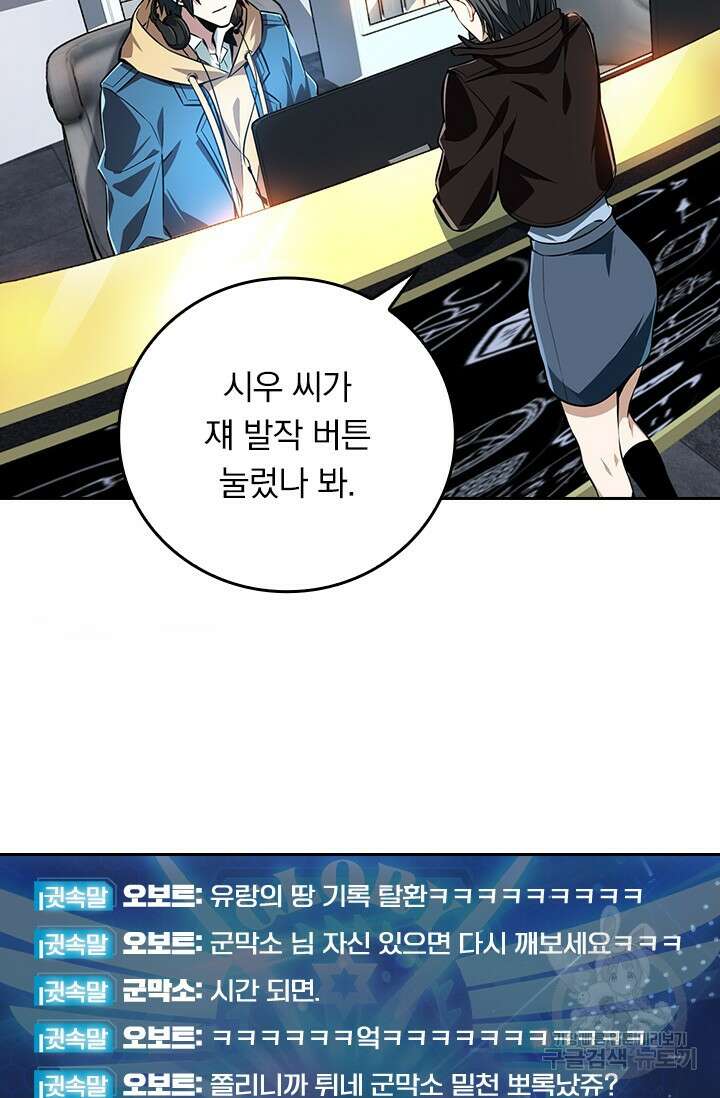 전직고수 81화 10