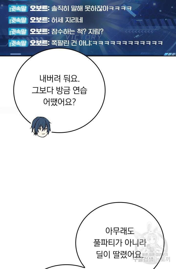 전직고수 81화 11