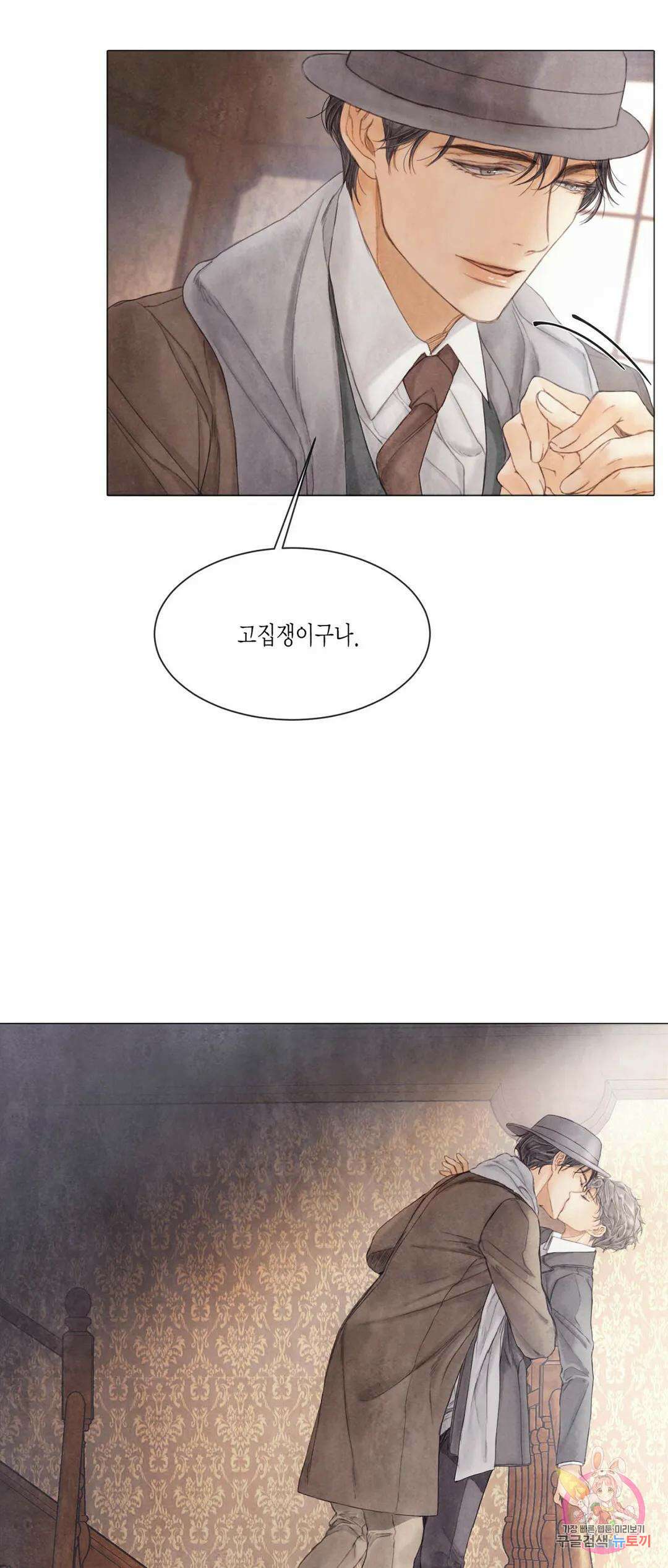 부서진 소년 49화 21