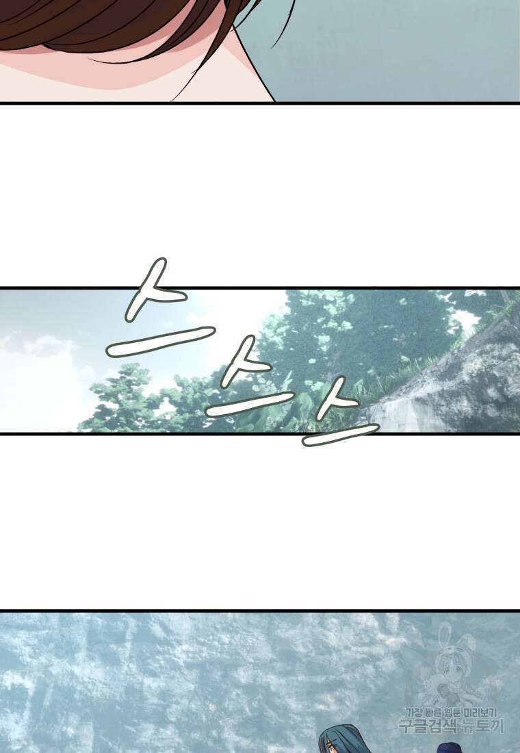 천마님 천하를 뒤집어 놓으셨다 25화 17