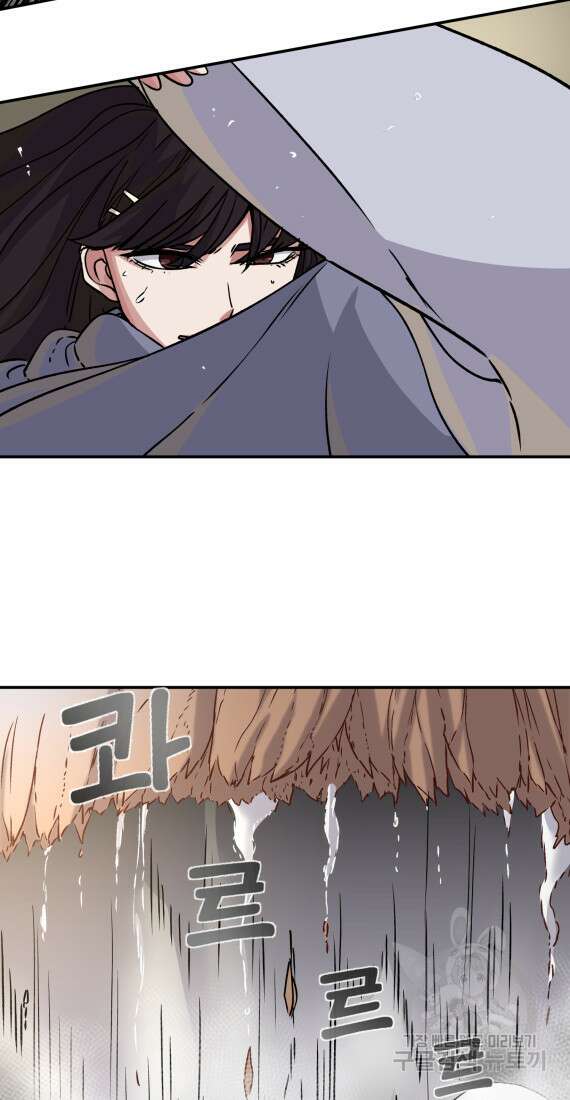천마님 천하를 뒤집어 놓으셨다 45화 12