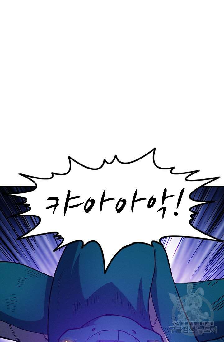 절세무신 294화 2