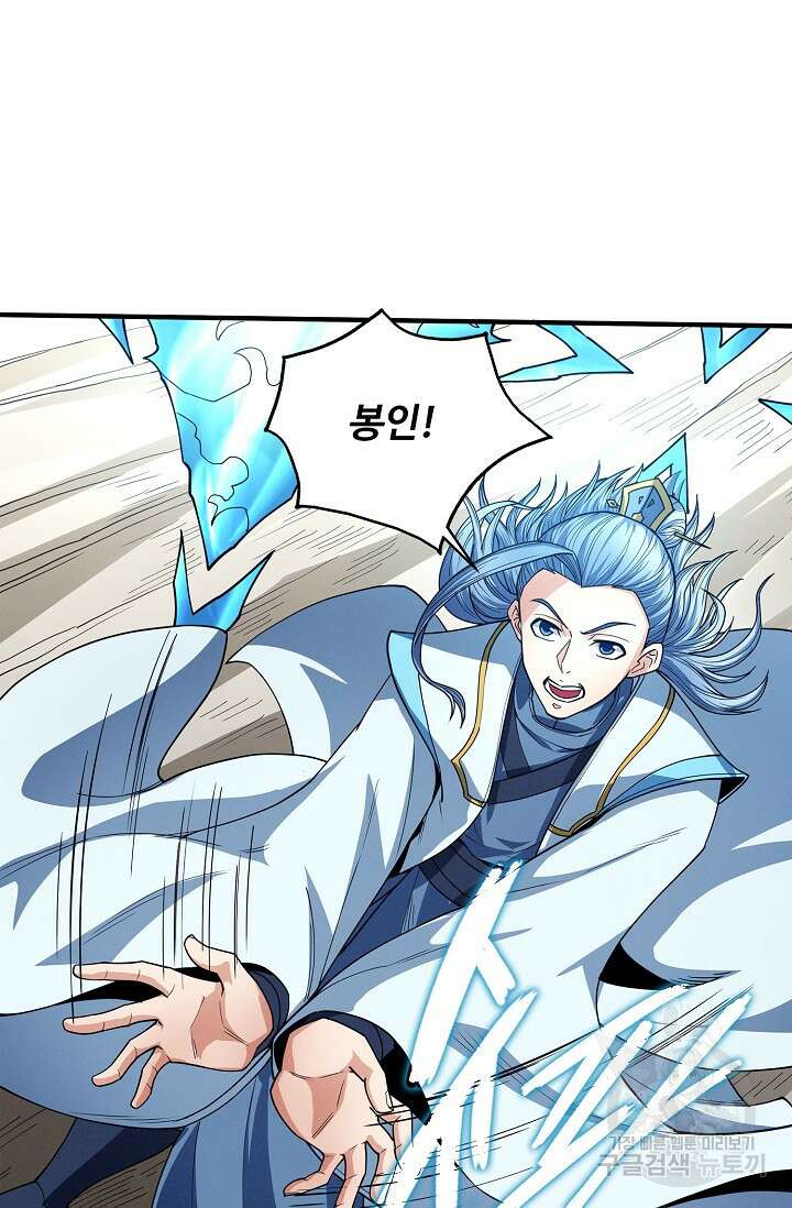 절세무신 294화 9