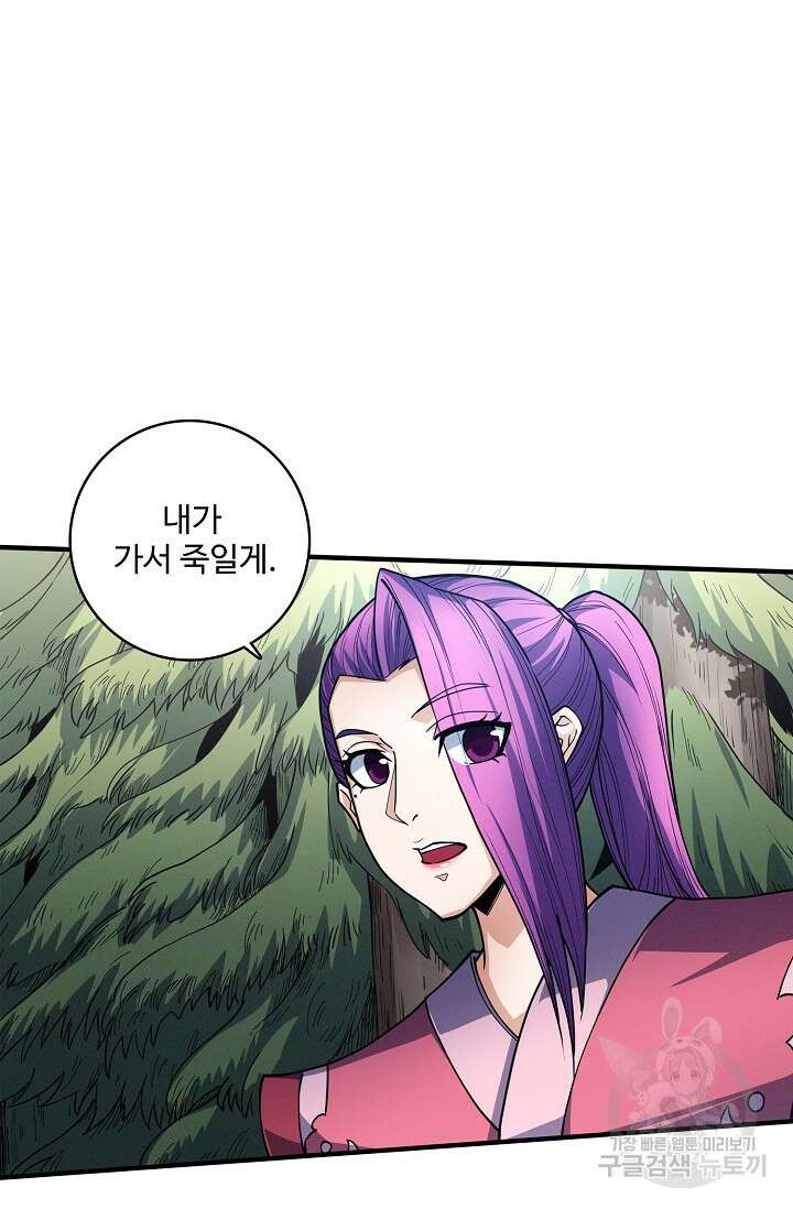 절세무신 294화 12