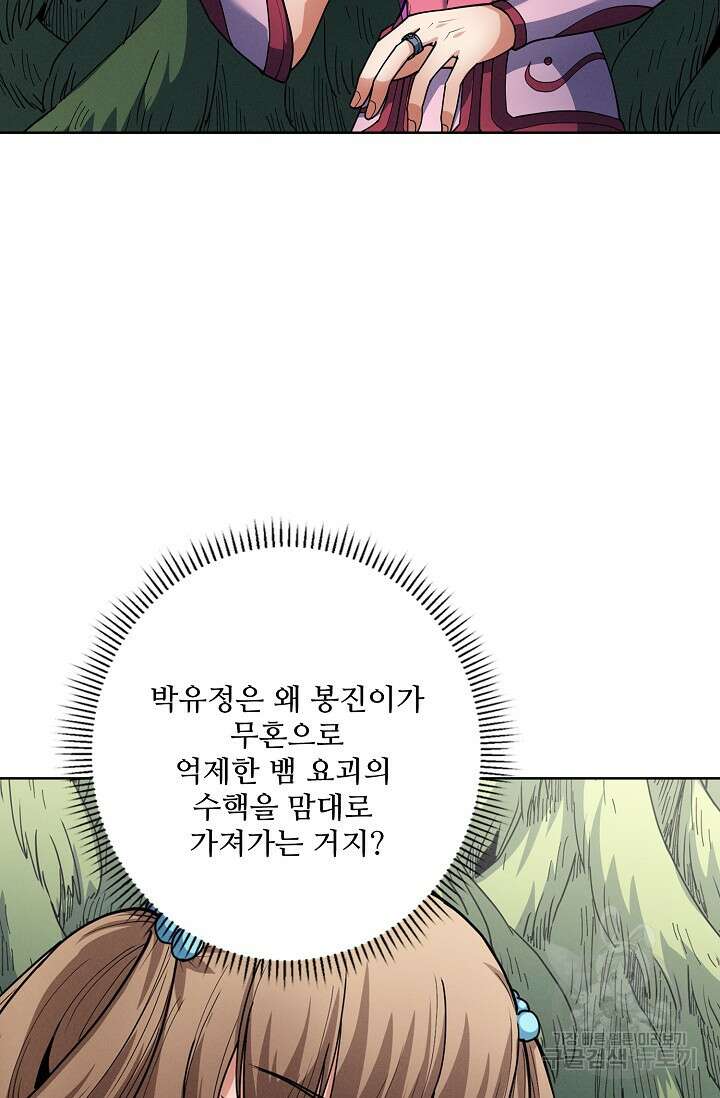 절세무신 294화 19