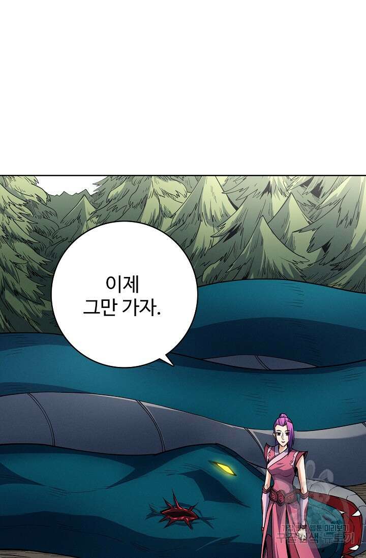 절세무신 294화 23