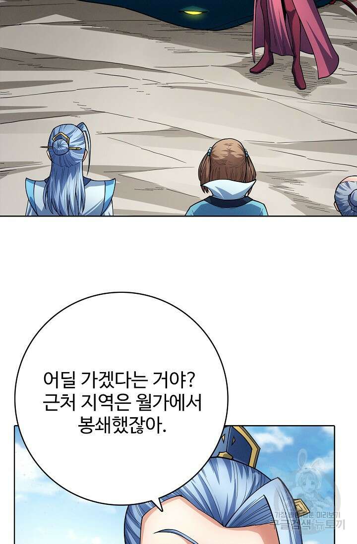 절세무신 294화 24