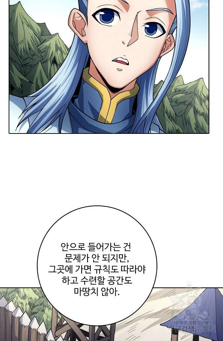 절세무신 294화 25