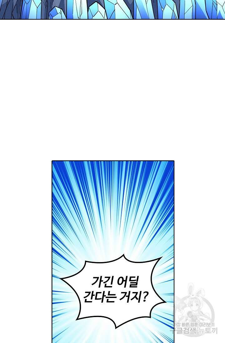 절세무신 294화 28