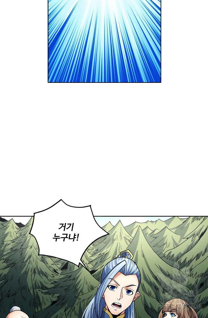 절세무신 294화 29