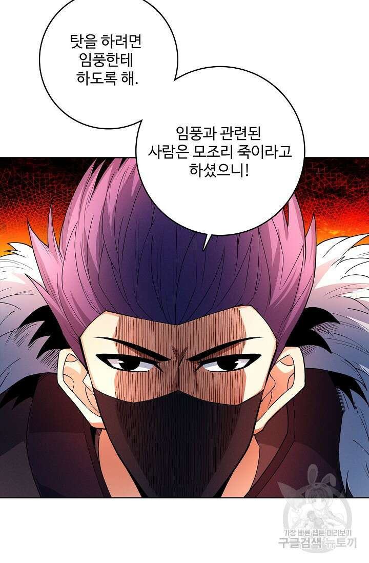 절세무신 294화 39