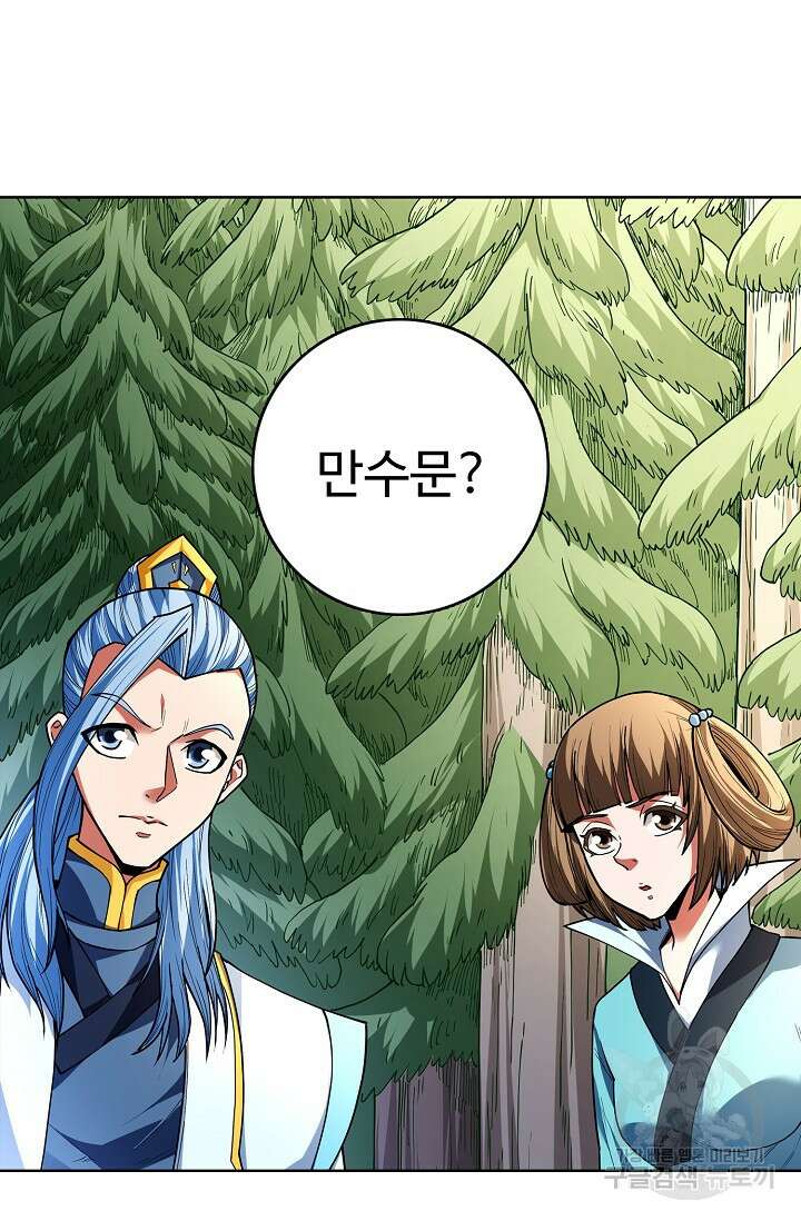 절세무신 294화 43