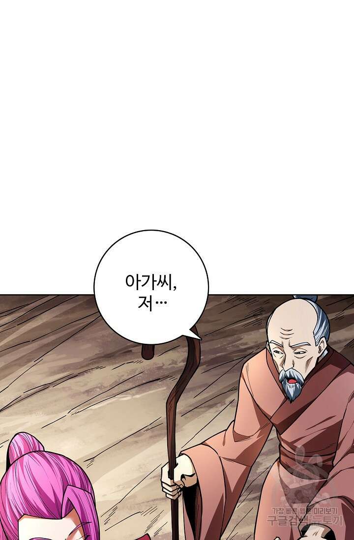 절세무신 294화 44