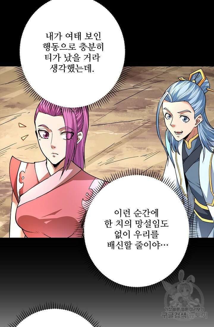 절세무신 294화 50