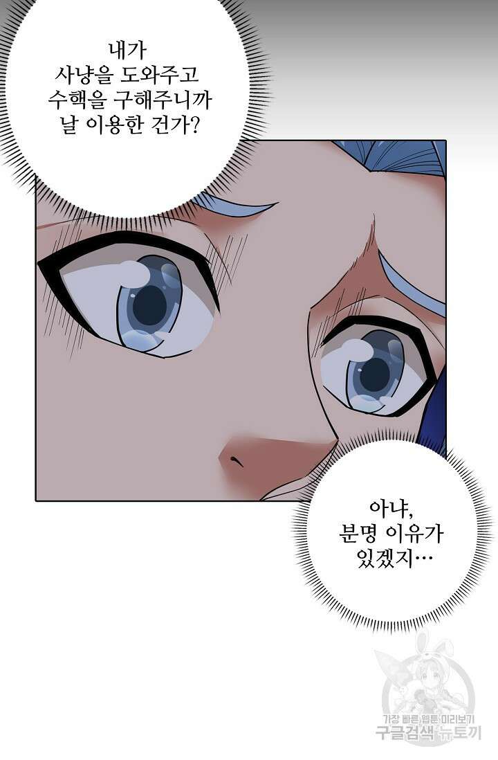 절세무신 294화 51