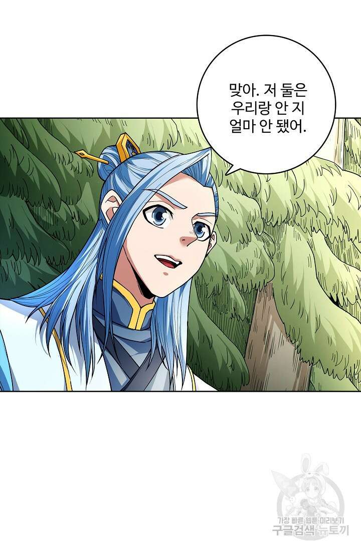 절세무신 294화 52