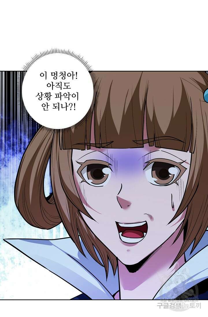 절세무신 294화 53
