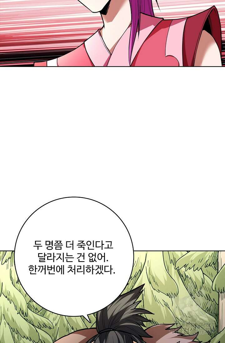 절세무신 294화 56