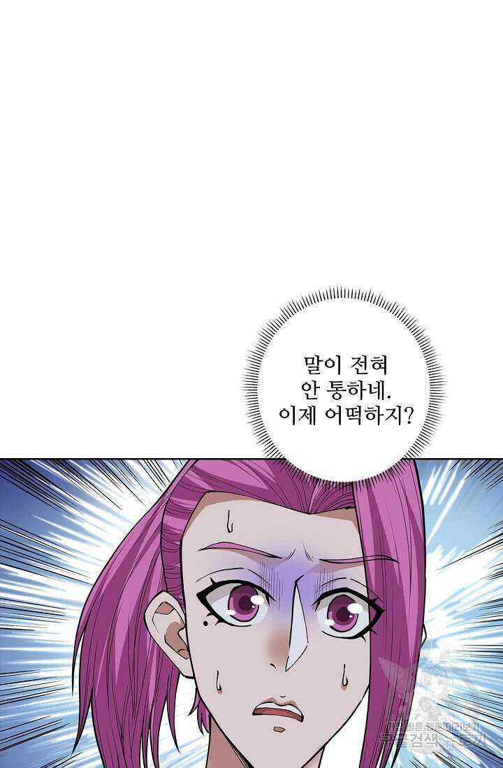 절세무신 294화 58
