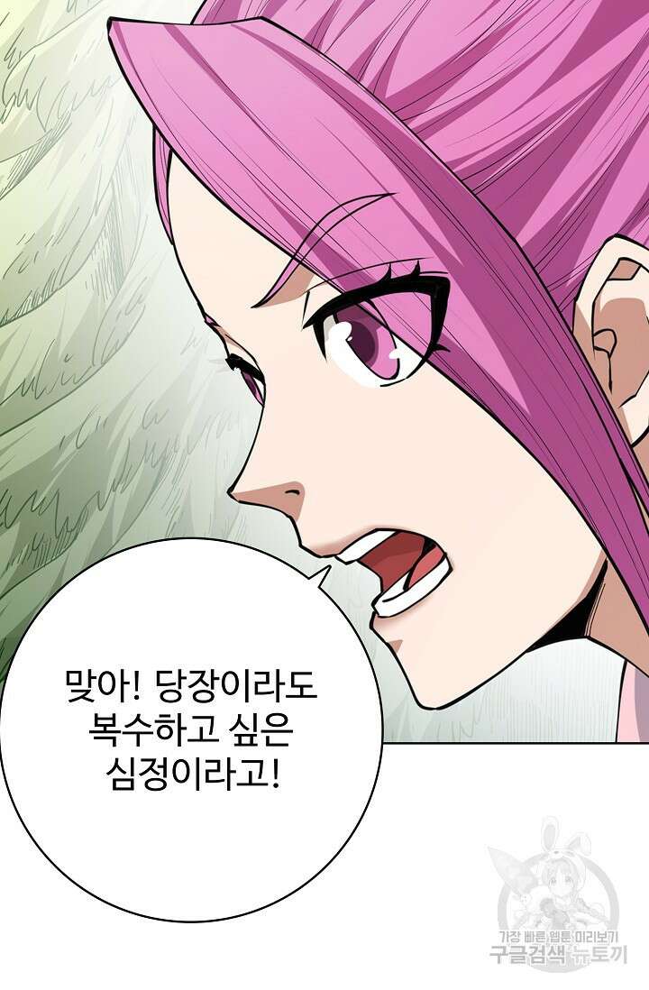 절세무신 294화 61