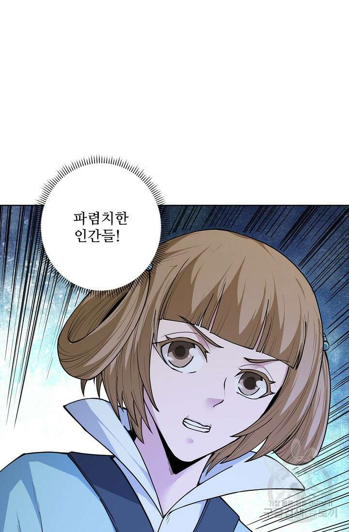 절세무신 294화 62