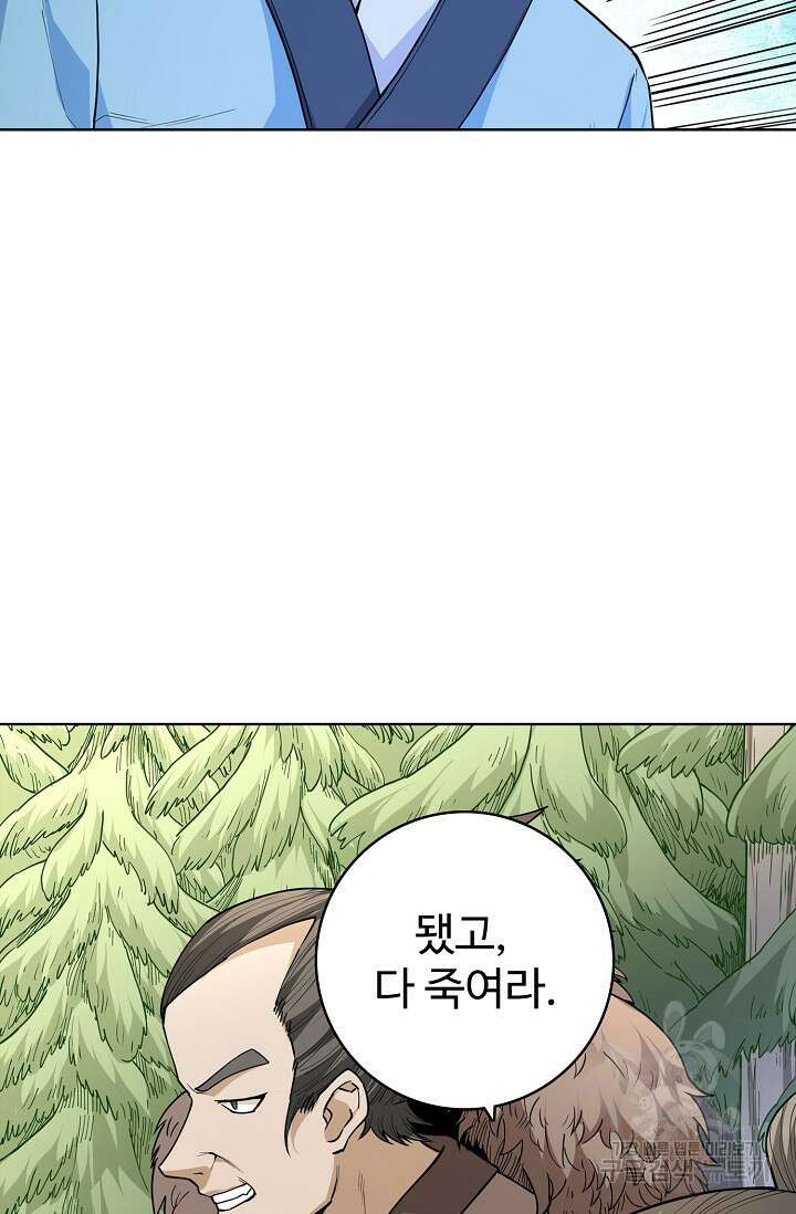 절세무신 294화 63