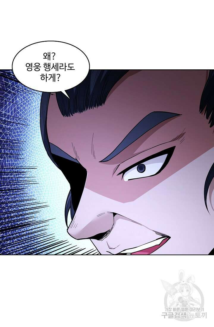 절세무신 294화 66