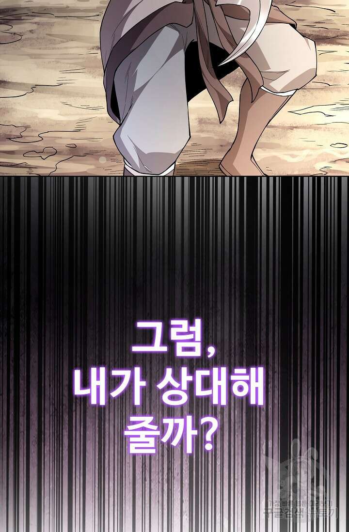 절세무신 294화 68