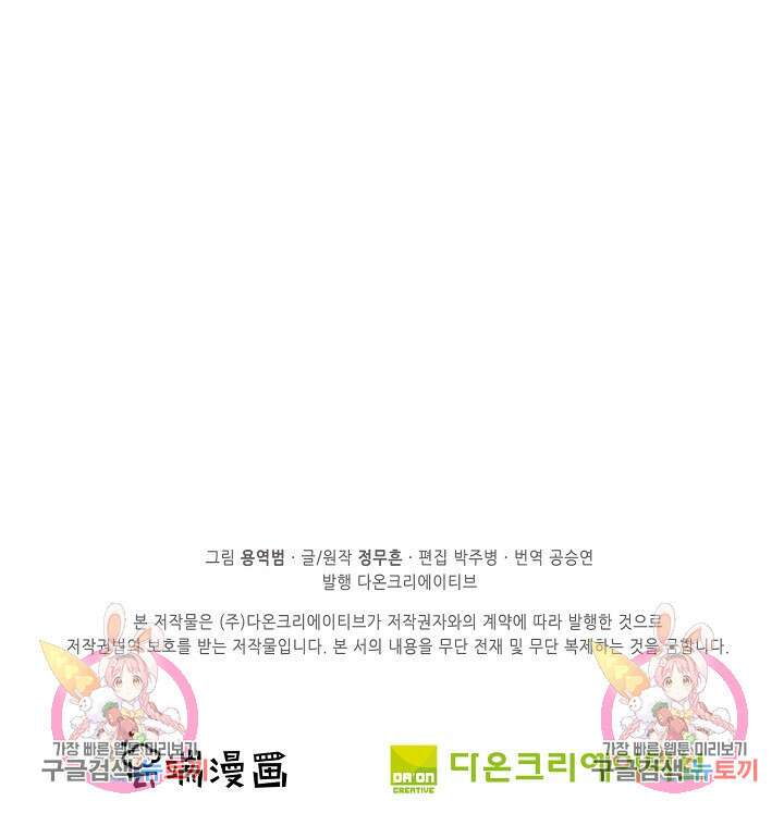 절세무신 294화 70