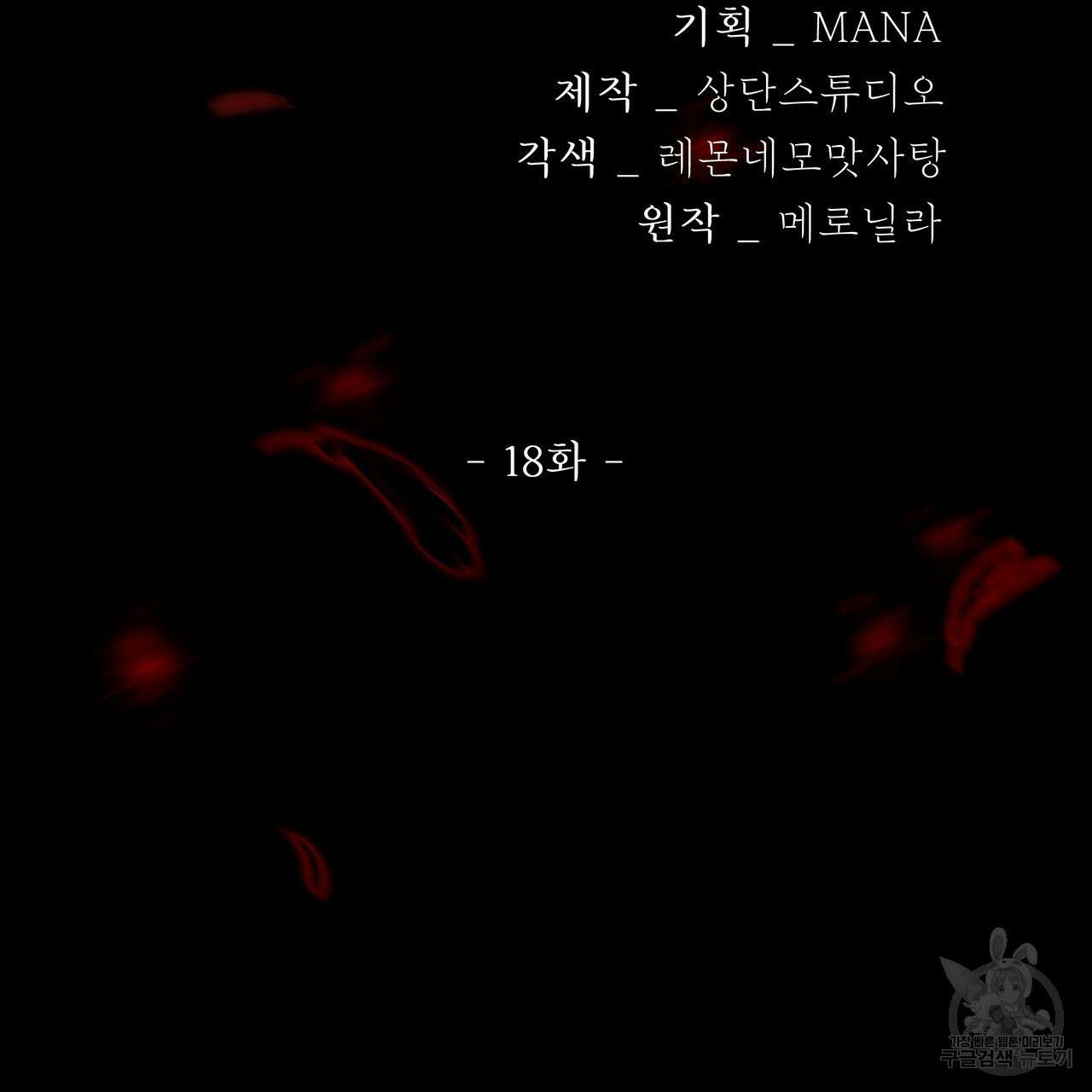 호랑이님의 딸이 되었습니다 18화 12
