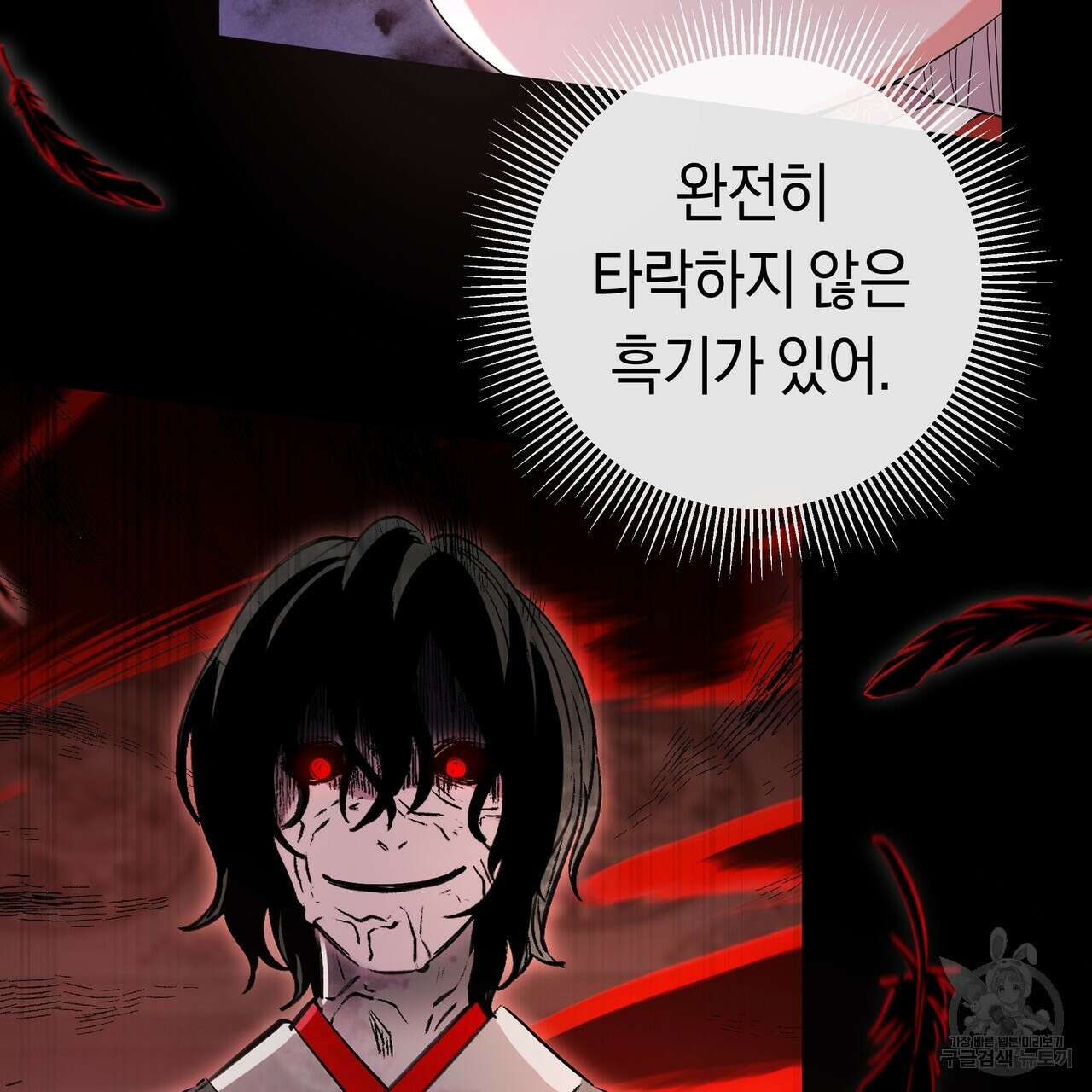 호랑이님의 딸이 되었습니다 18화 14