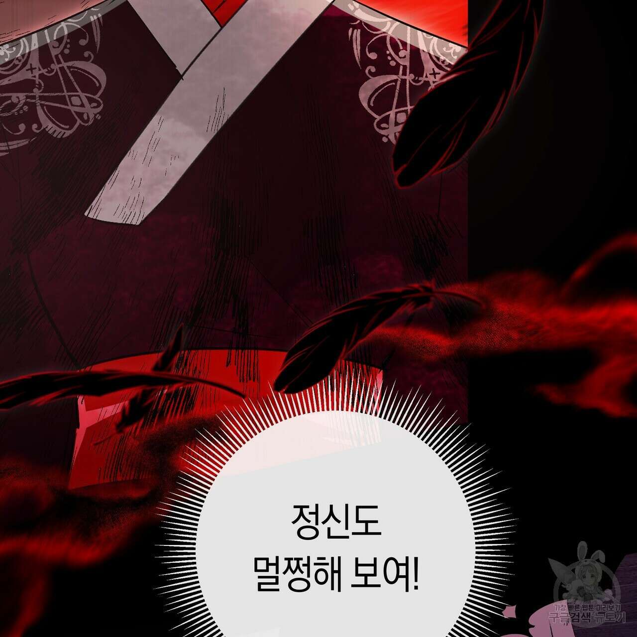 호랑이님의 딸이 되었습니다 18화 15