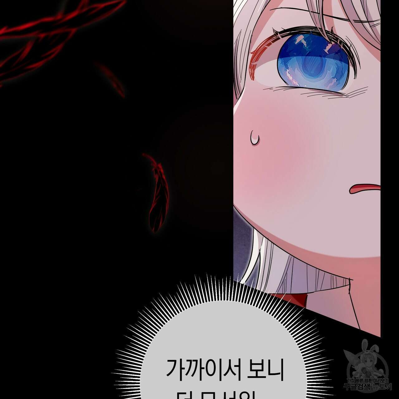 호랑이님의 딸이 되었습니다 18화 22