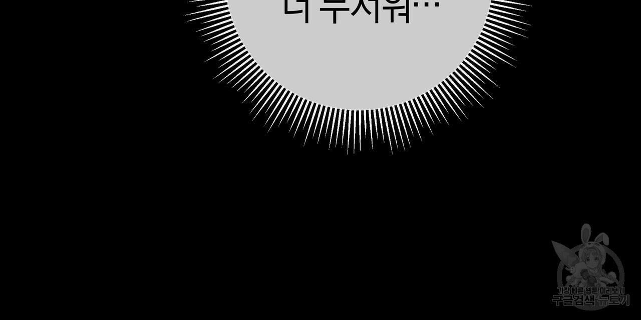 호랑이님의 딸이 되었습니다 18화 23