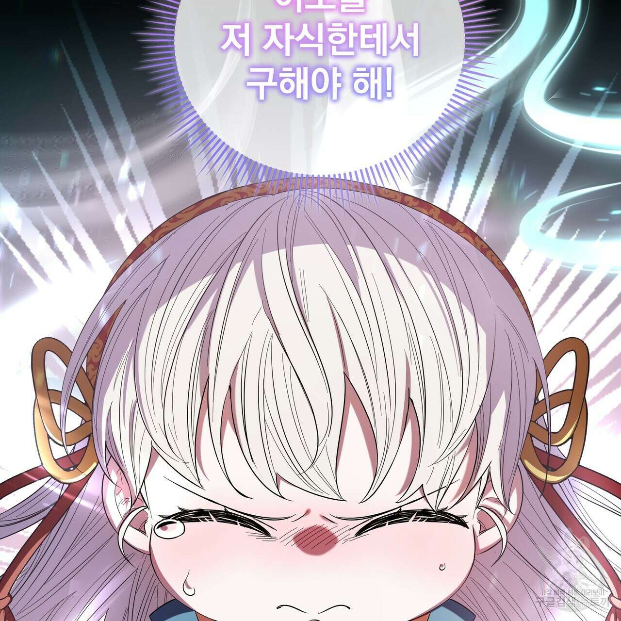 호랑이님의 딸이 되었습니다 18화 26