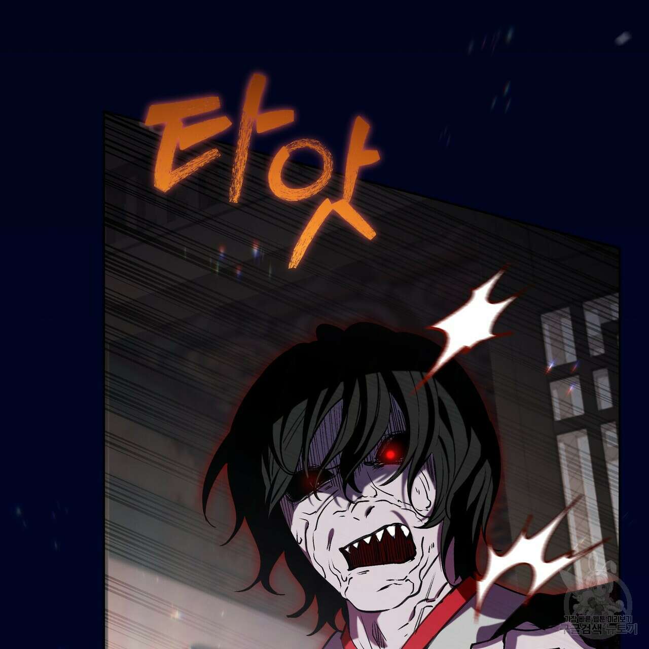 호랑이님의 딸이 되었습니다 18화 35