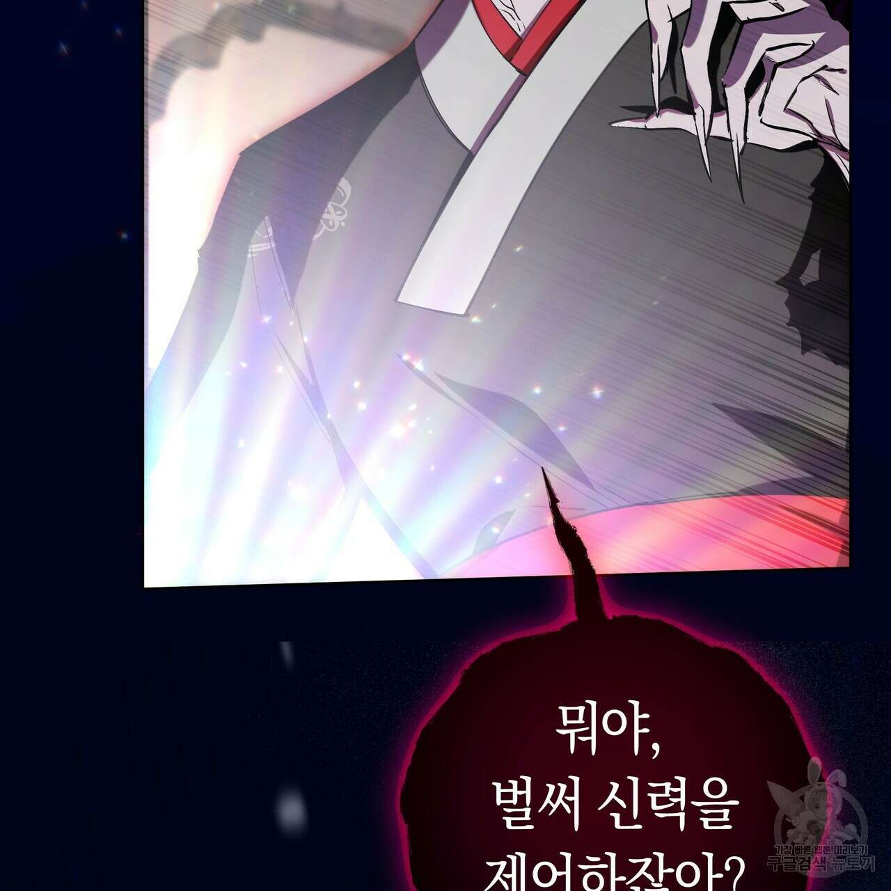 호랑이님의 딸이 되었습니다 18화 36