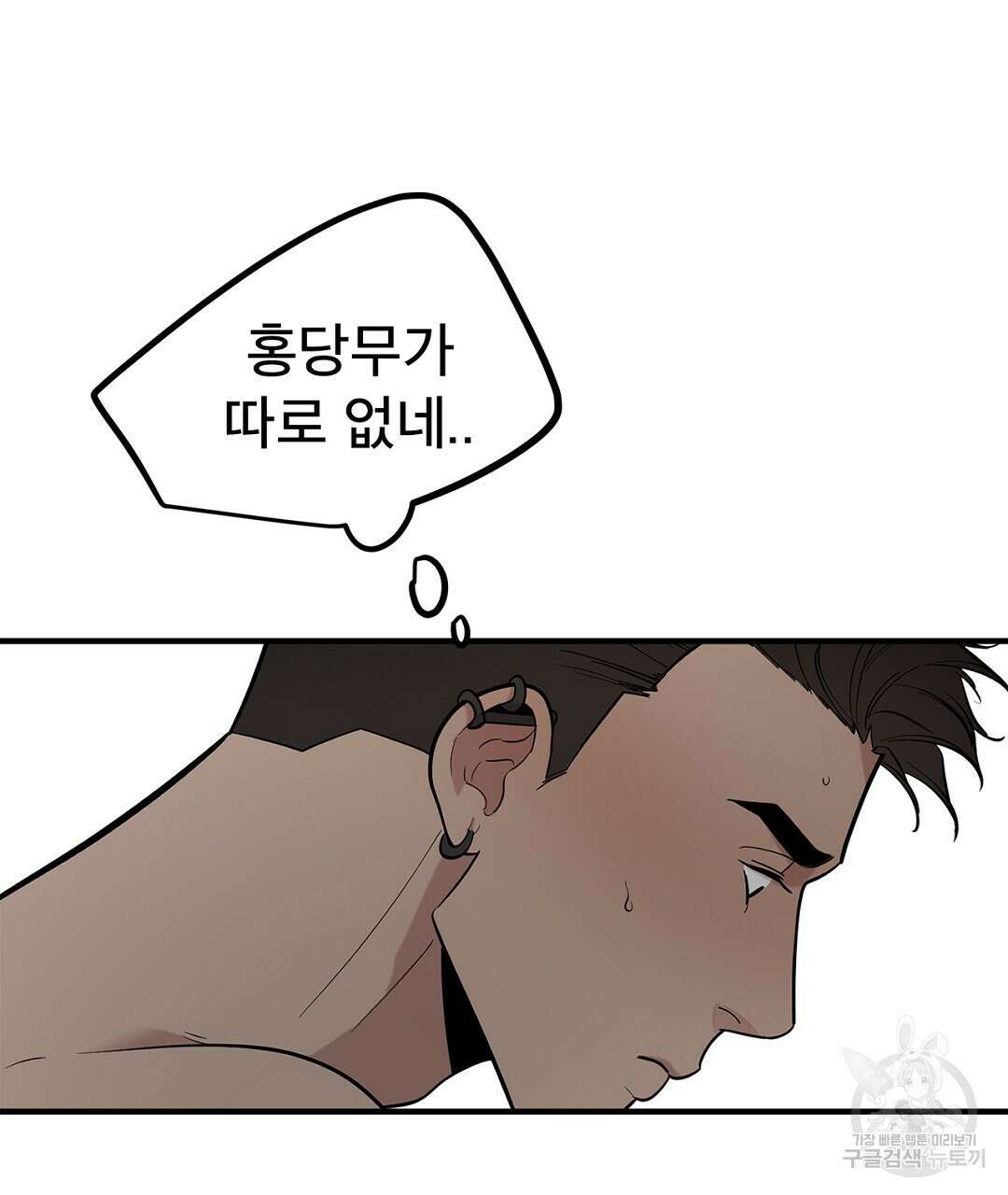 테이크 오프 시즌2 6화 3