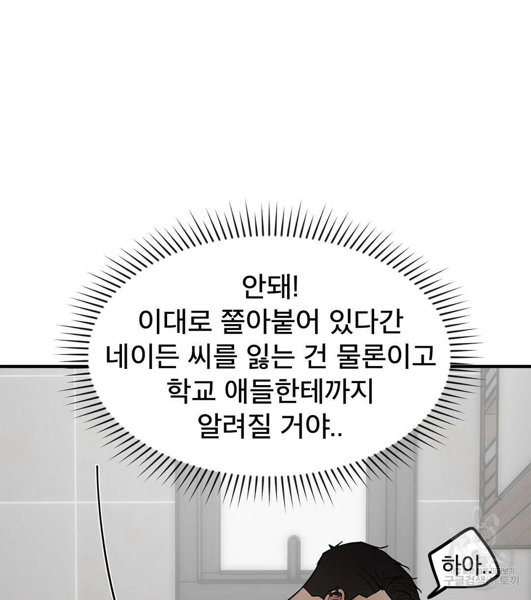 테이크 오프 시즌2 6화 4