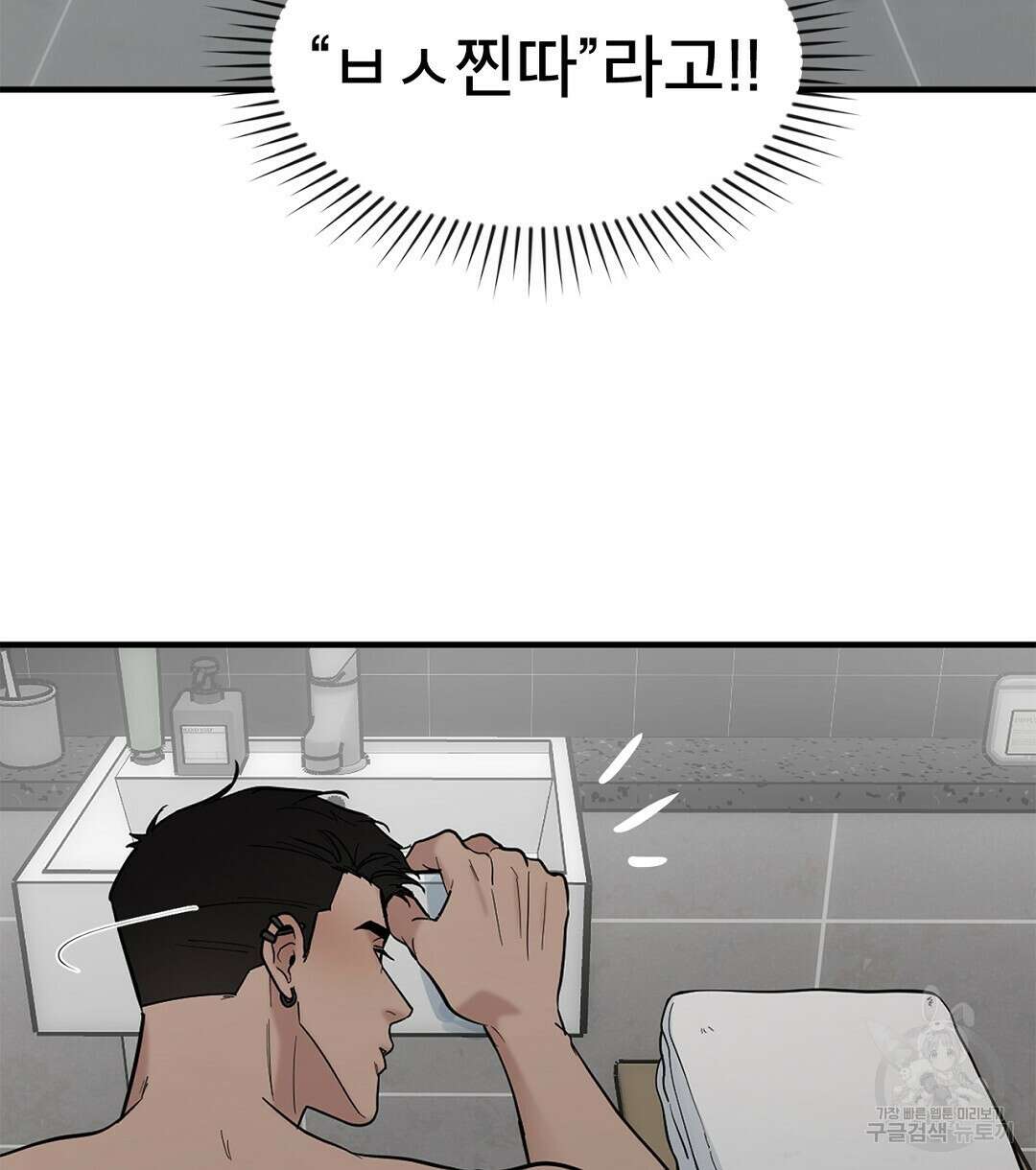 테이크 오프 시즌2 6화 6